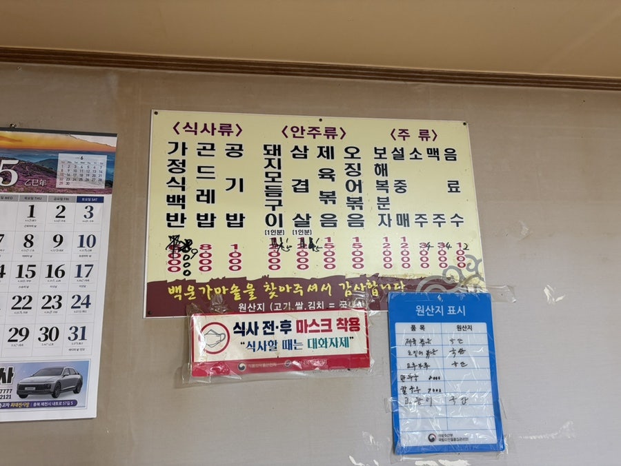 백운가마솥 사진 3