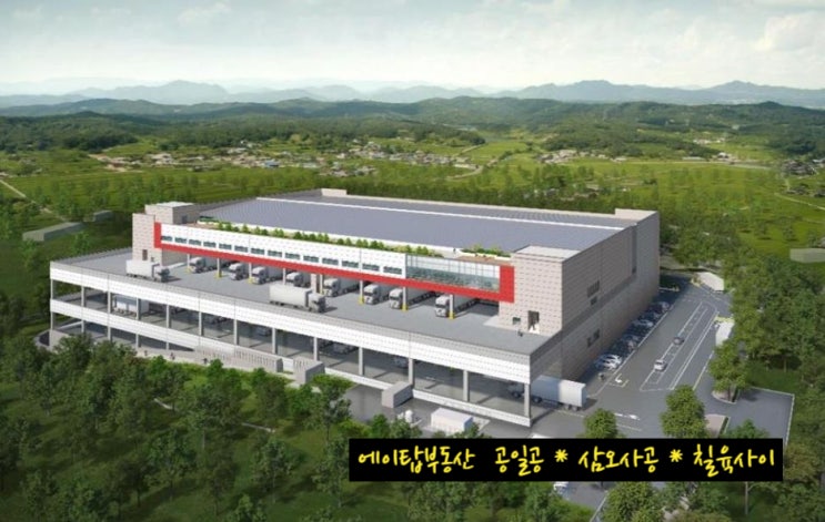  안성 로지스 포인트 서운 물류센터 상온, 저온 창고, 사무실 임대