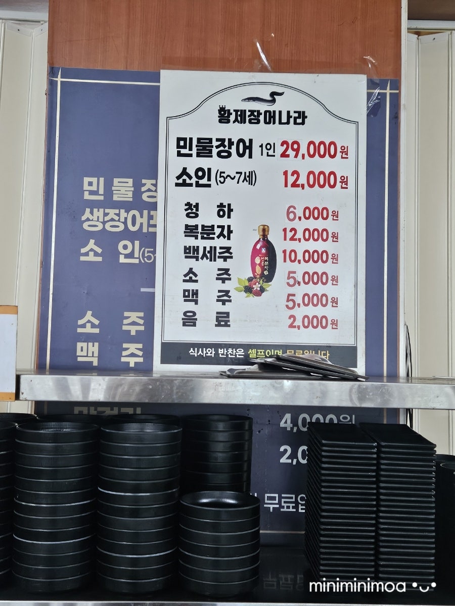 황제장어나라 금산점 사진 3