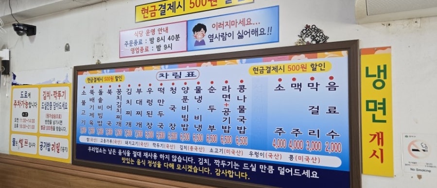 구로기사식당 사진 3