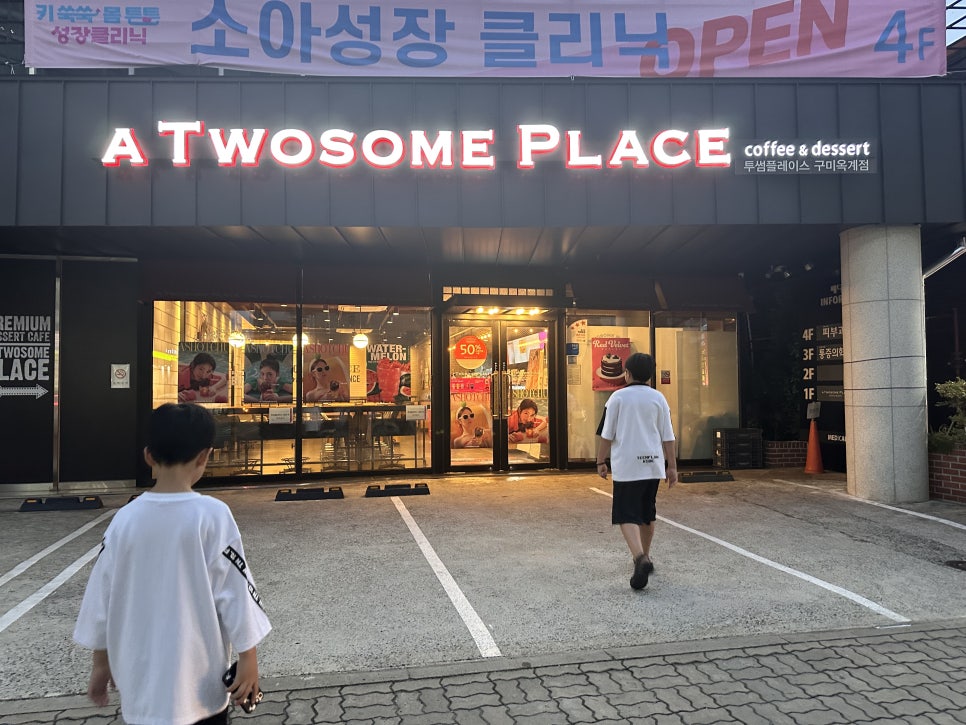 투썸플레이스 구미옥계점 사진 1