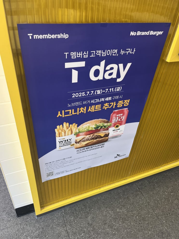  [T 멤버십] 7월 11일까지 노브랜드 버거 시그니처 버거 세트 1+1(6800)