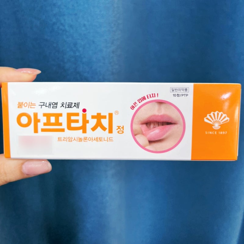 약국 구내염 약 아프타치 단종 끝, 재출시 사용법, 효과, 가격
