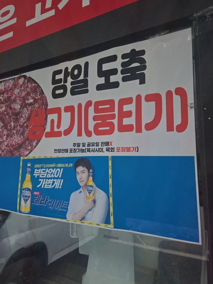  다산아울렛 쇼핑 후 꼭 가야할 남양주 소고기 맛집 한우만 본점의 특별한 한 끼