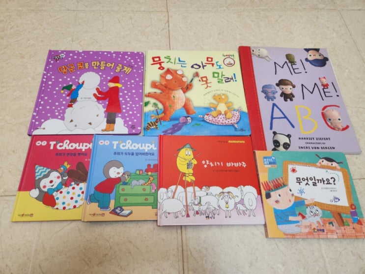  책육아 잠자리 독서 | 추피의생활동화· 다독다독언어