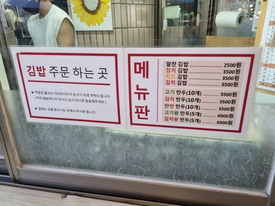 만두나라 사진 4
