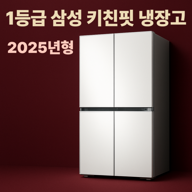  RM70F64R1A, 삼성 비스포크 1등급 냉장고 키친핏 후기