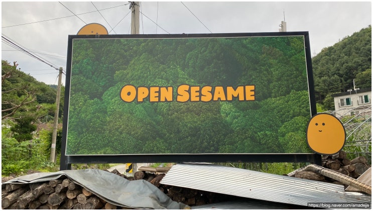  천일야화 알리바바의 마법 주문 ‘Open Sesame’