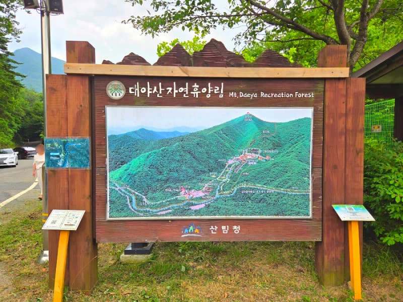 문경 대야산자연휴양림 야영장 캐빈 이용후기 용추계곡 여름이야기