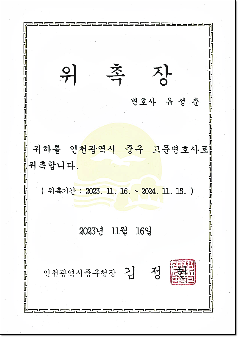 일산성추행변호사 선처전략은 관련 사진