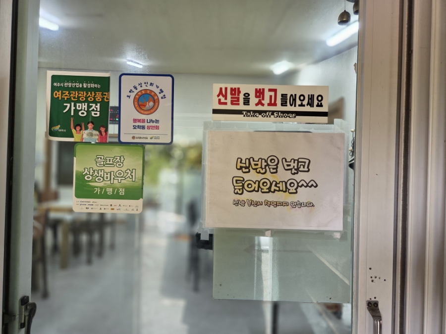 맛내골 사진 3