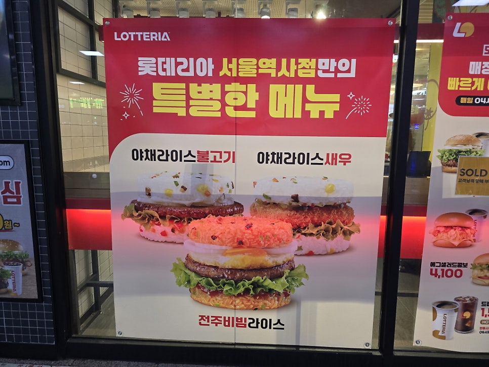 롯데리아 롯데월드부산점 사진 3
