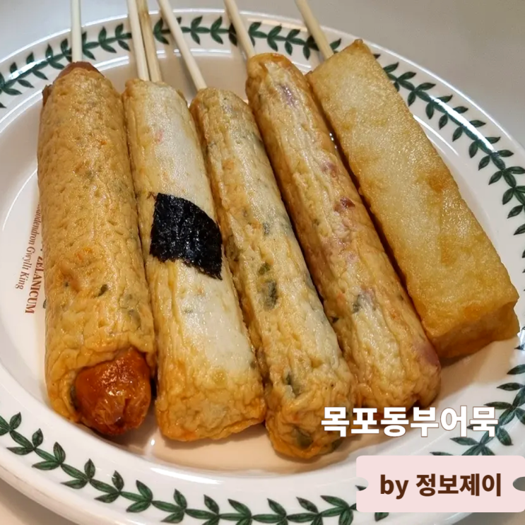  집에서 즐기는 목포명물 수제핫바 수제어묵바 서민갑부 목포동부어묵 후기