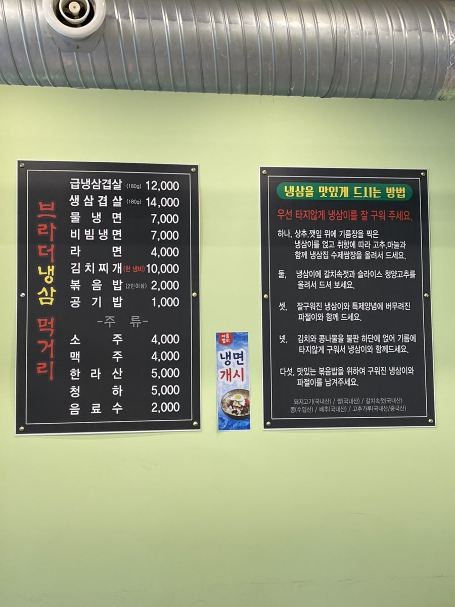 브라더냉삼 사진 5