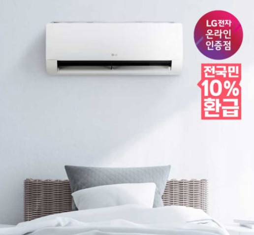  LG 벽걸이에어컨 1등급 30%할인 선착순 추가 10% 환급 SQ06EJ1WES