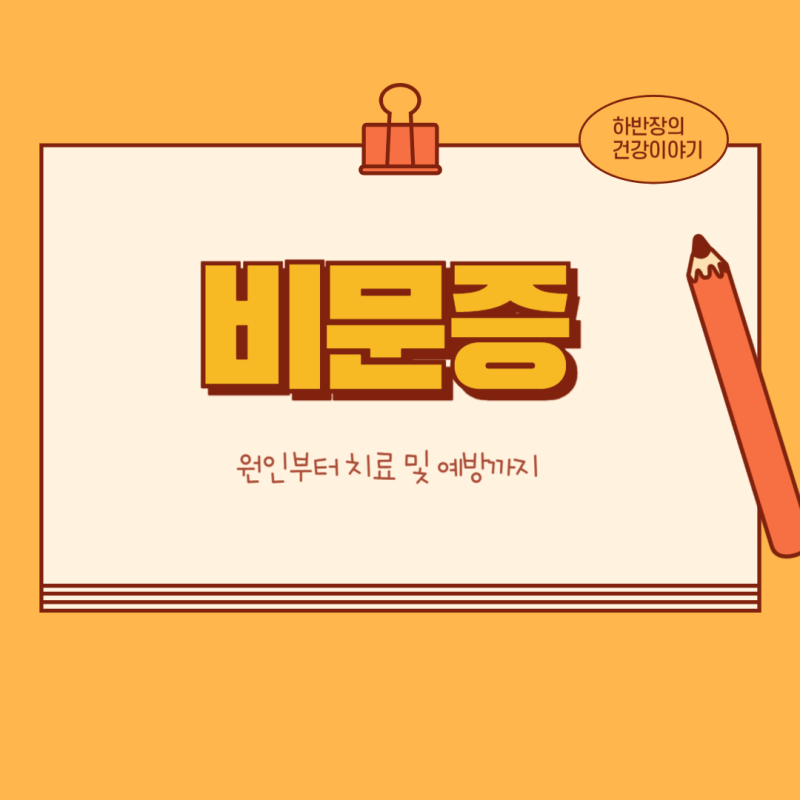 눈앞에 아지랑이? 비문증 증상과 자연치유법