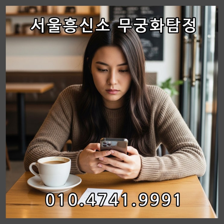  서울흥신소 합법적인 이용방법과 의뢰 비용