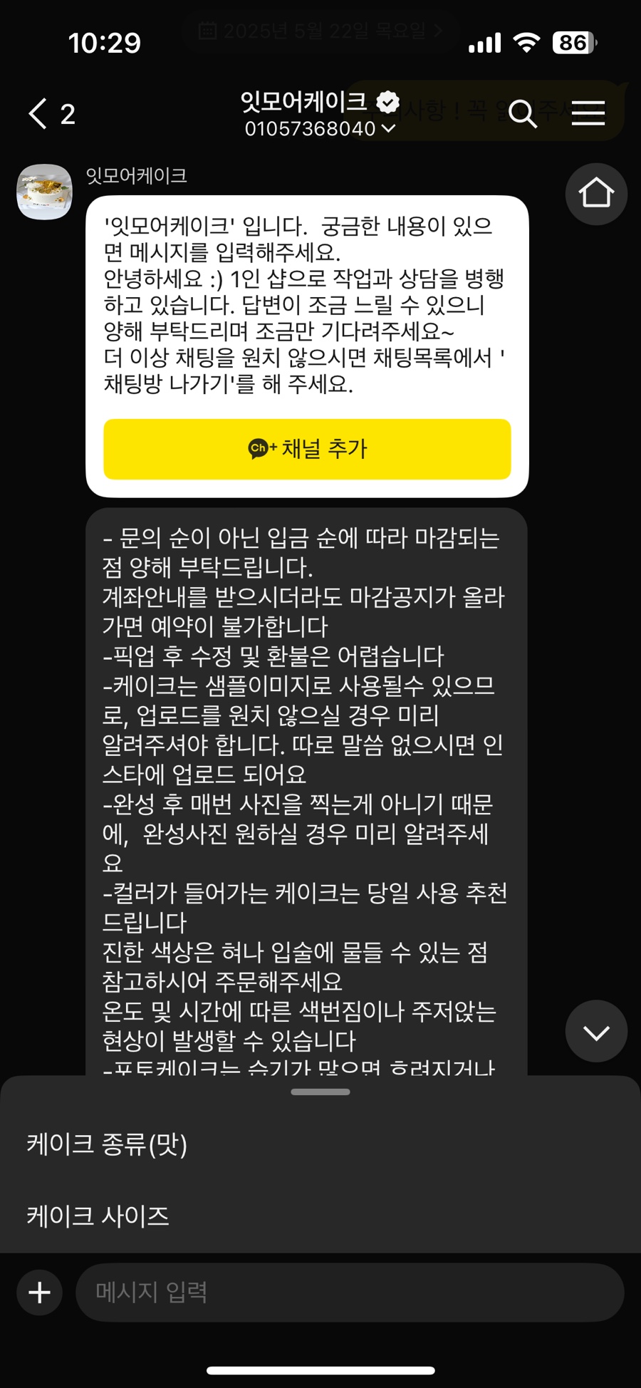 잇모어케이크 사진 6