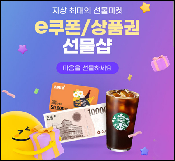  G마켓 메가커피 여름 시즌 신메뉴 20%할인