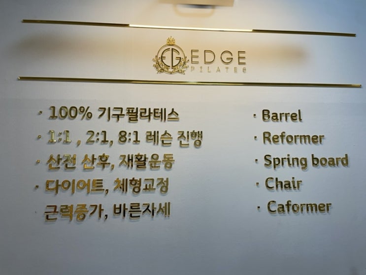  창동역 필라테스 남자도 편하게 운동 엣지필라테스 창동점