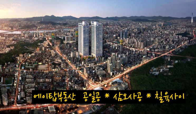  디오페라 서초 해링턴 타워 2룸형 오피스텔(아파텔) 줍줍 분양