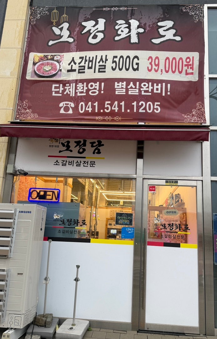모정화로 사진 2