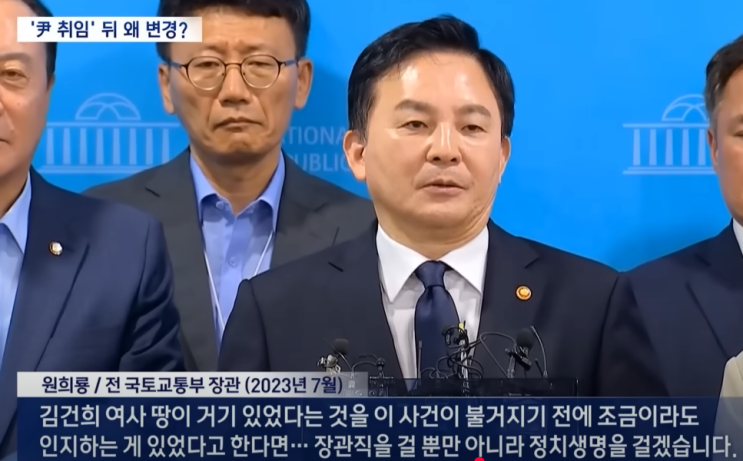 위한 <b>노선 변경</b>?” 원희룡-김건희 둘러싼 <b>양평고속도로</b> <b>의혹</b>... 