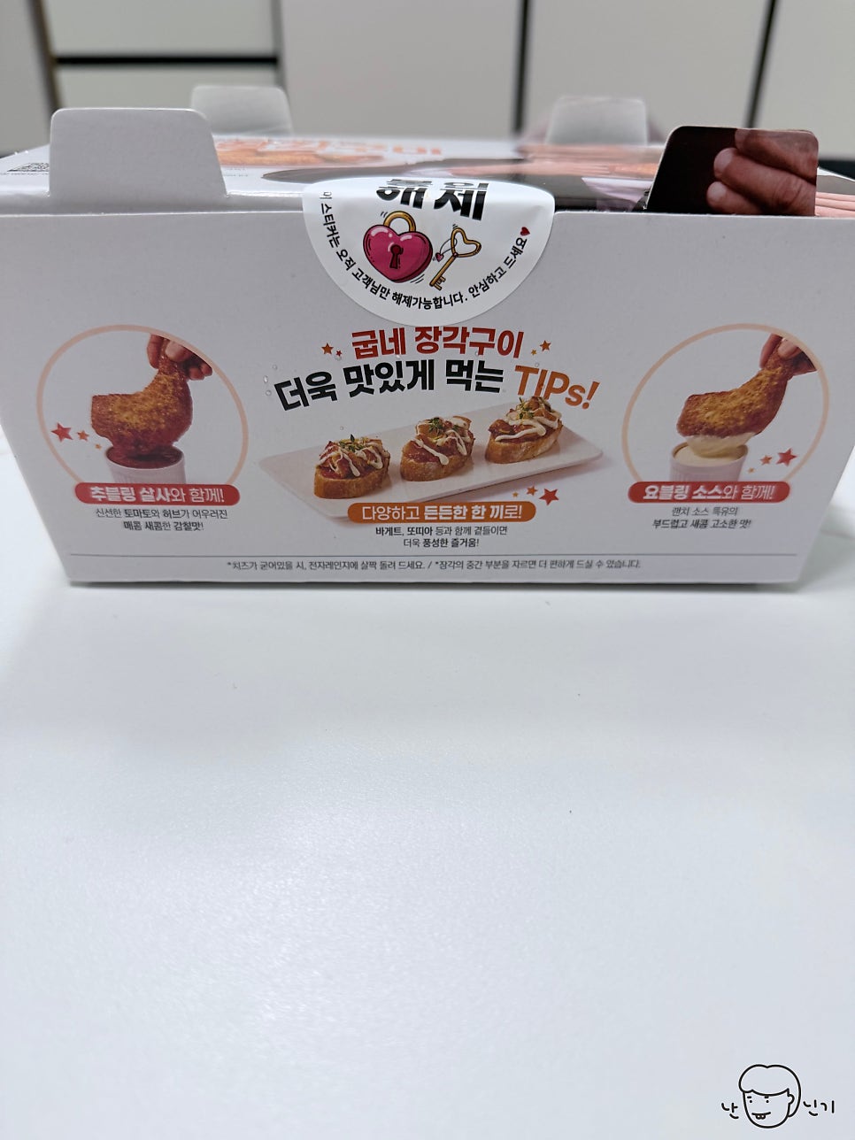 굽네치킨 아산장재점 사진 5