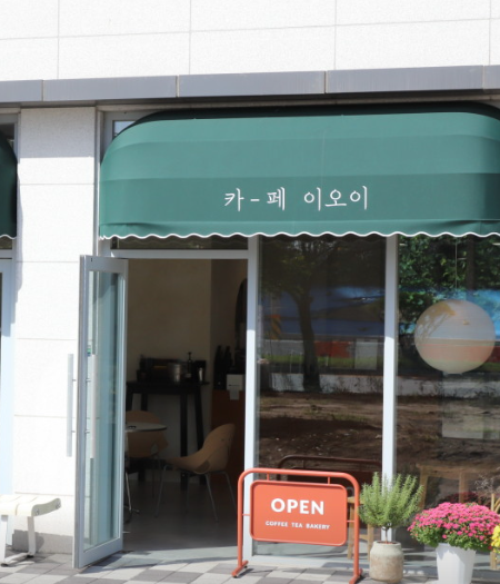 카페 이오이 사진 3