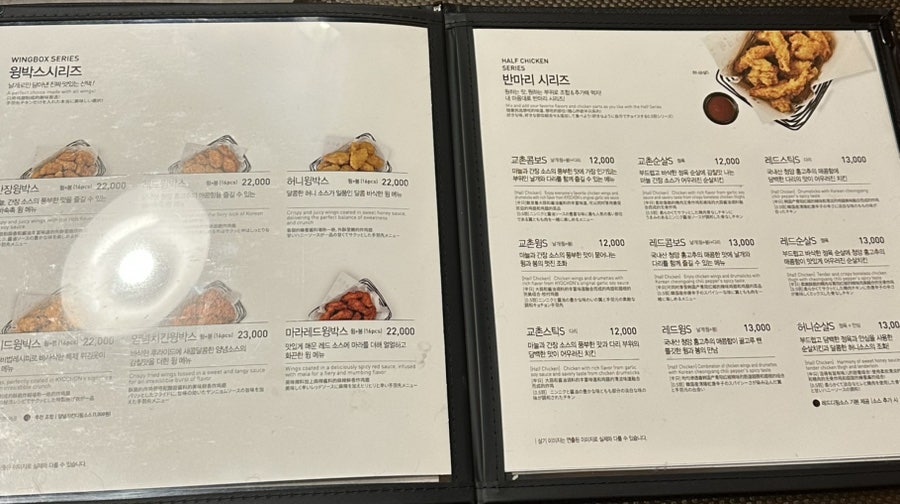 교촌치킨 장학점 사진 5