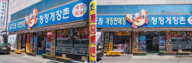  [청정게장촌] 여수에서 즐기는 100% 국내산 해산물과 여수 맛집