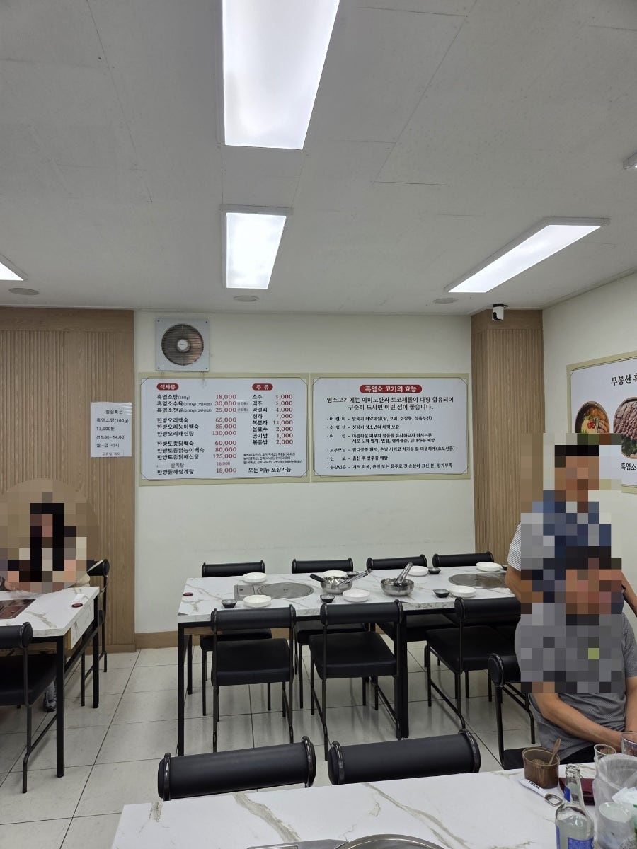 무봉산 흑염소 사진 6