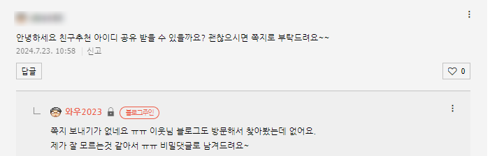  (초등 화상영어)토크스테이션 3번째 재수강 추천, 보강 2개월권 + 토크스테이션 찐친 소개 이벤트(토친소) _ 첫달50% 할인 + 특강2개월 + 보카킹, 아이딕