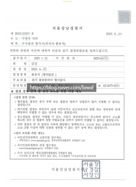  카촬죄 초범 변호사 비용을 고민한다면