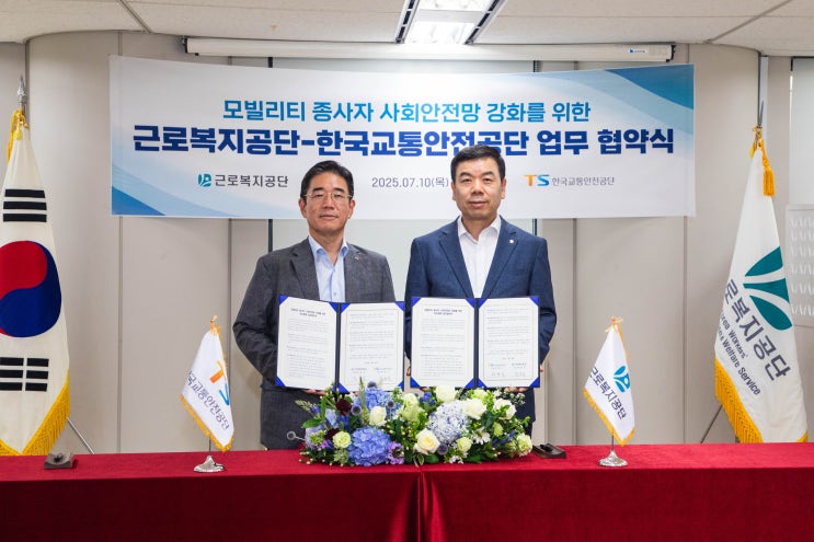 TS-근로복지공단, 배달라이더 안전 위해 손잡았다 [한국철도일보]