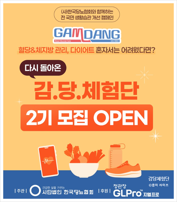  식후혈당 정상수치 식후 2시간 혈당 관리 낮추는법