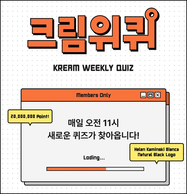  크림 퀴즈이벤트(적립금 2천만원 1/N)전원_07.10