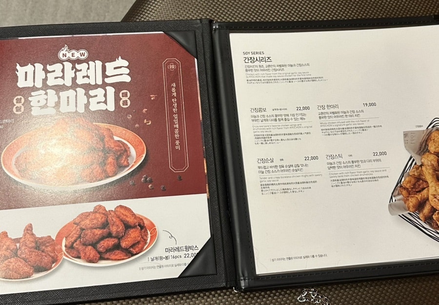 교촌치킨 장학점 사진 1