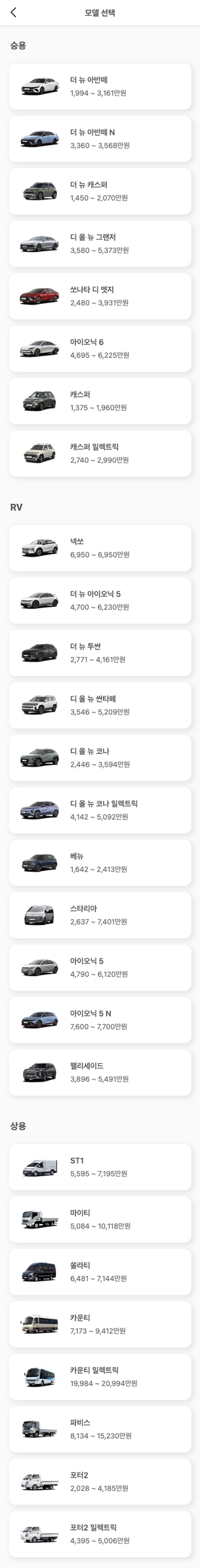  신차 구매 예정이신 분들 주목!