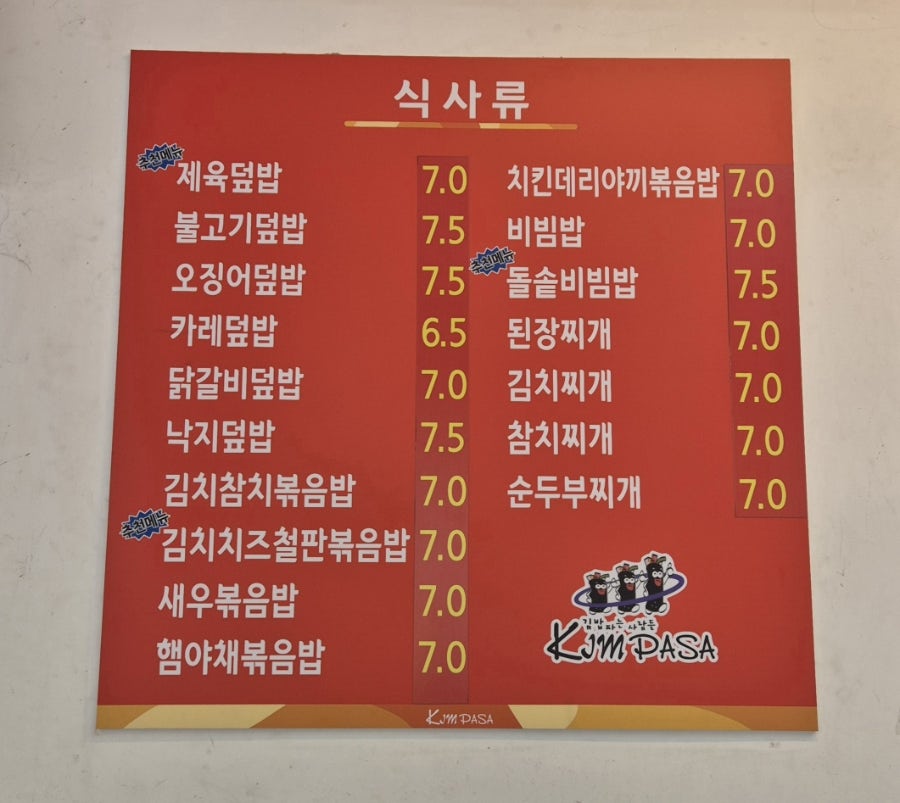 김밥파는사람들 영진전문대점 사진 5