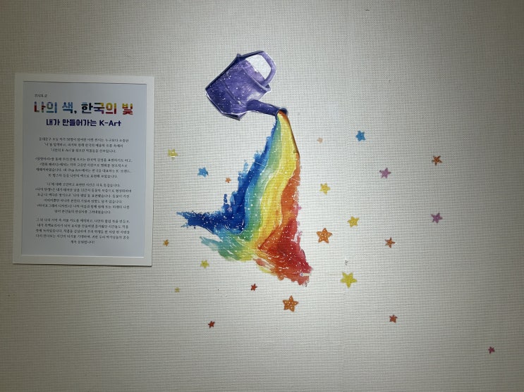  [용두역] 동대문구청 아트갤러리 무료 전시 <나의 색, 한국의 빛 내가 만들어가는 K-Art>