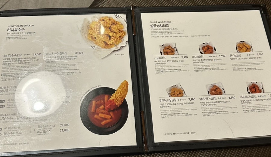 교촌치킨 장학점 사진 4