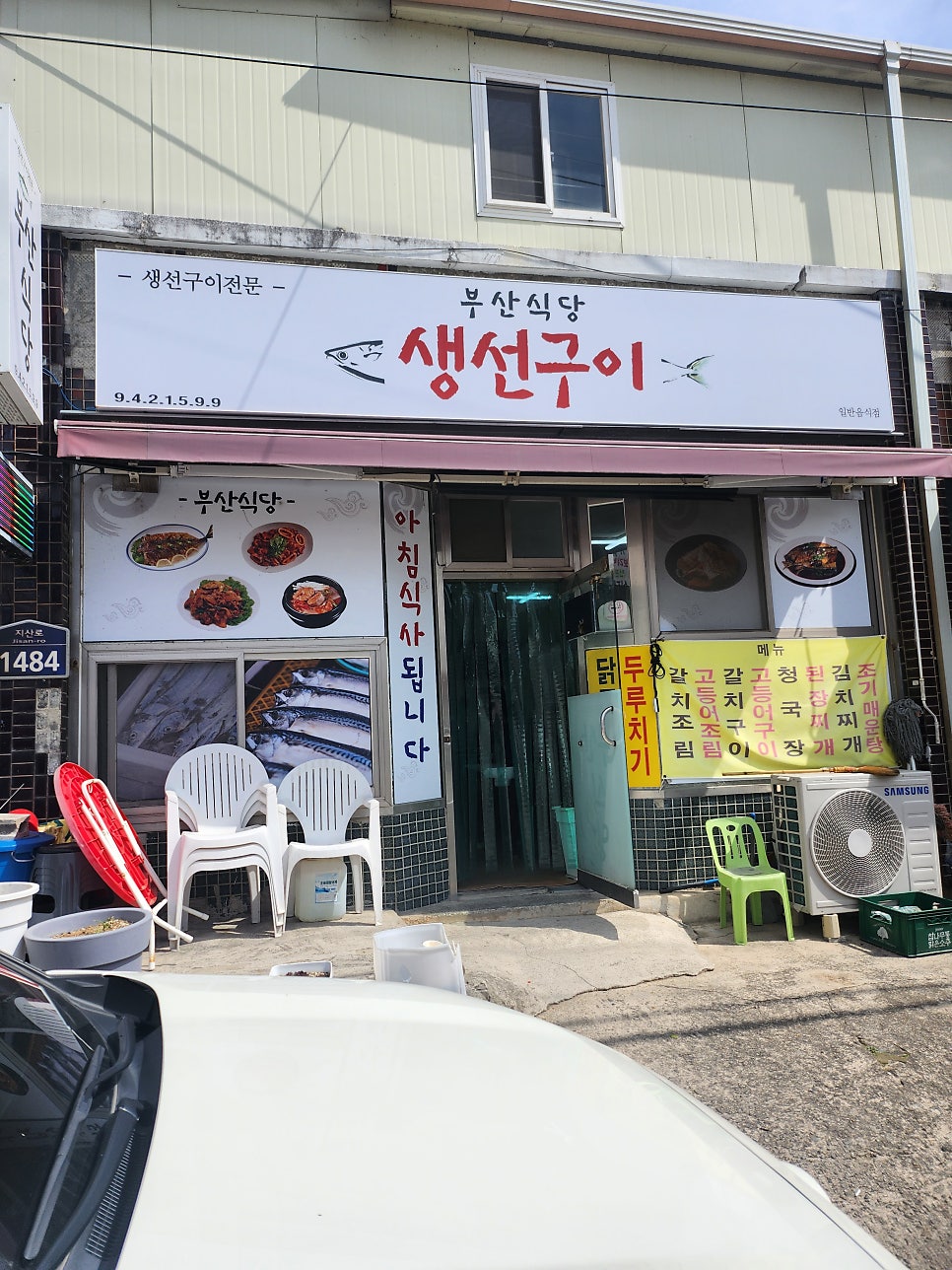 부산식당 사진 2