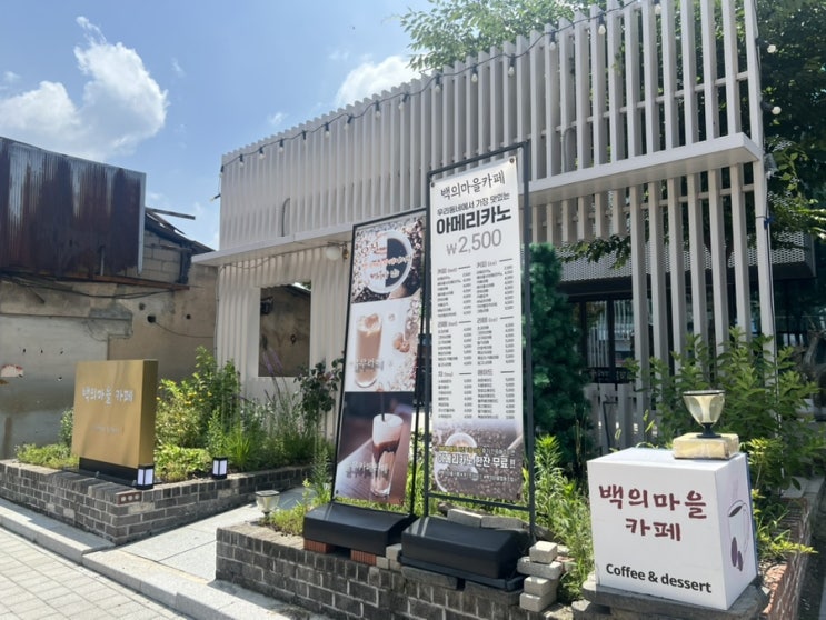 [경기 연천] ‘백의마을카페’ 지역주민들의 쉼터
