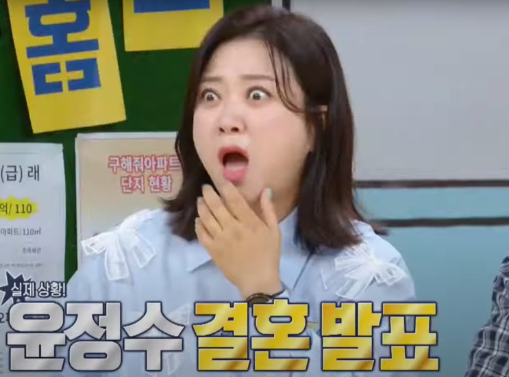 <b>김숙 윤정수 결혼 발표</b>에 심경 고백 신부 나이 직업