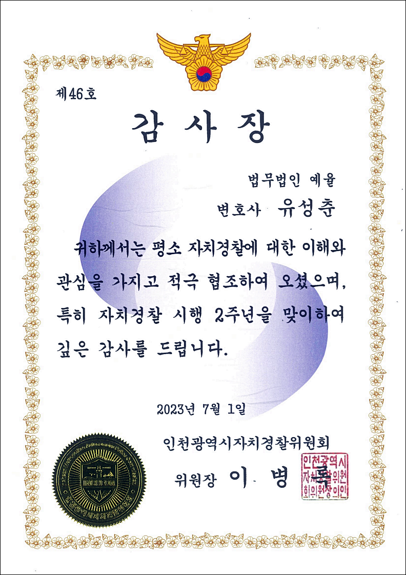 부천변호사사무실 법률조력은 관련 사진