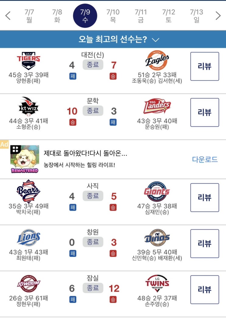 <b>롯데</b> <b>이호준</b>이 만든 끝내기 <b>승리</b>!, 데이비슨이 없어도... 