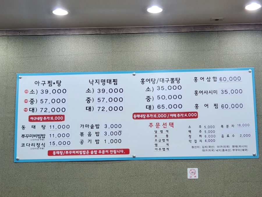 군산집 사진 2