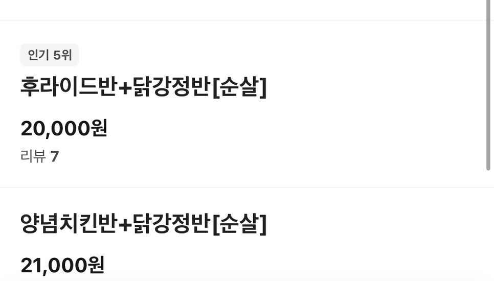 온씨닭집 사진 6