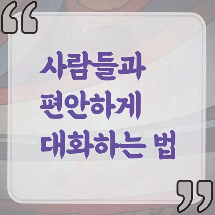  송파스피치학원 , 스피치지도사 자격증 15일 만에 취득했던 후기 궁금하다면